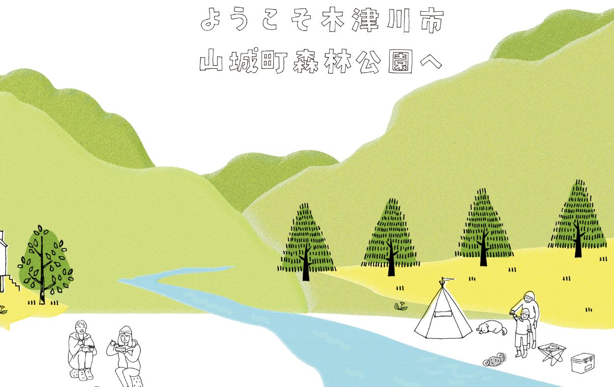 京都府：【山城町森林公園】ファミリーもソロキャンも手軽に楽しめるキャンプ場！