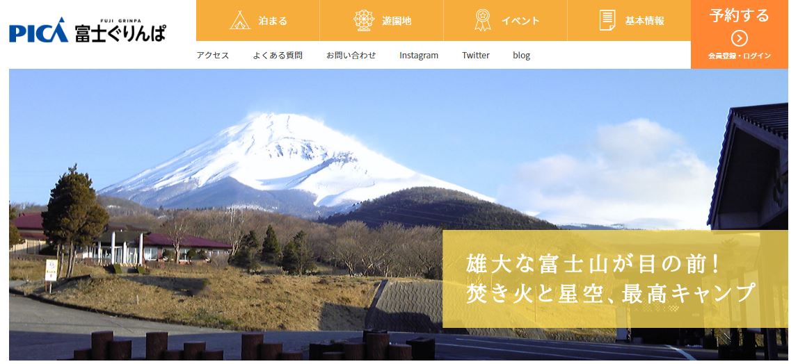 静岡県：【PICA富士ぐりんぱ】富士山2合目の遊園地併設のキャンプ場！