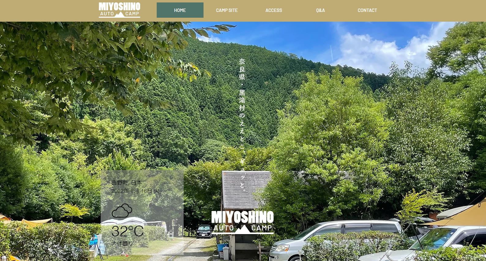 【みよしのオートキャンプ場】京都市内から車で2時間の北欧サウナ付きキャンプ場！