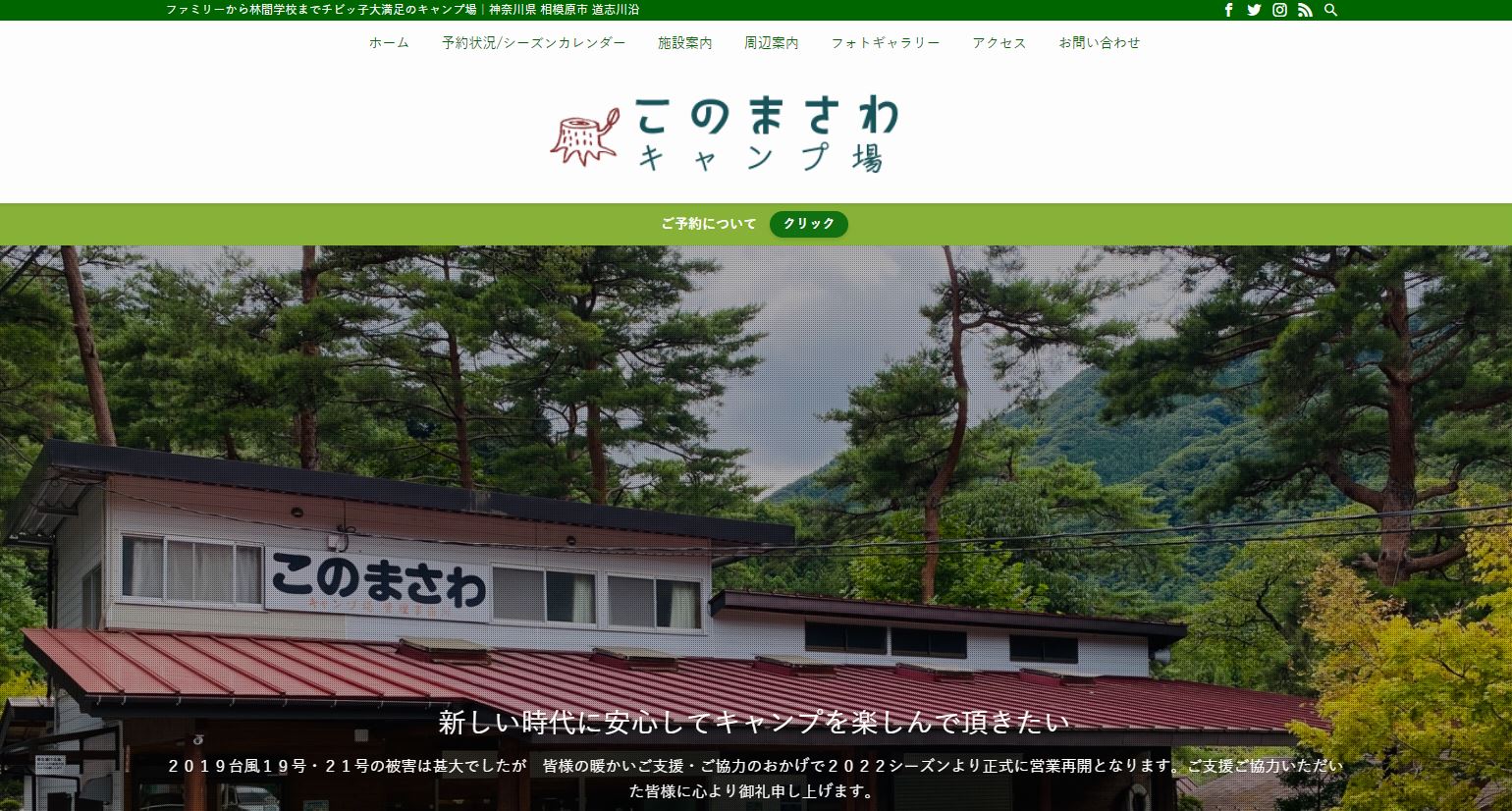 神奈川県：【このまさわキャンプ場】川がキレイで子供とはしゃげるキャンプ場！