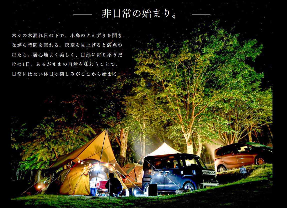 兵庫県：【ちくさマウンテンビレッジ】グランピングも楽しめて、夏でも涼しい高原地帯のキャンプ場！