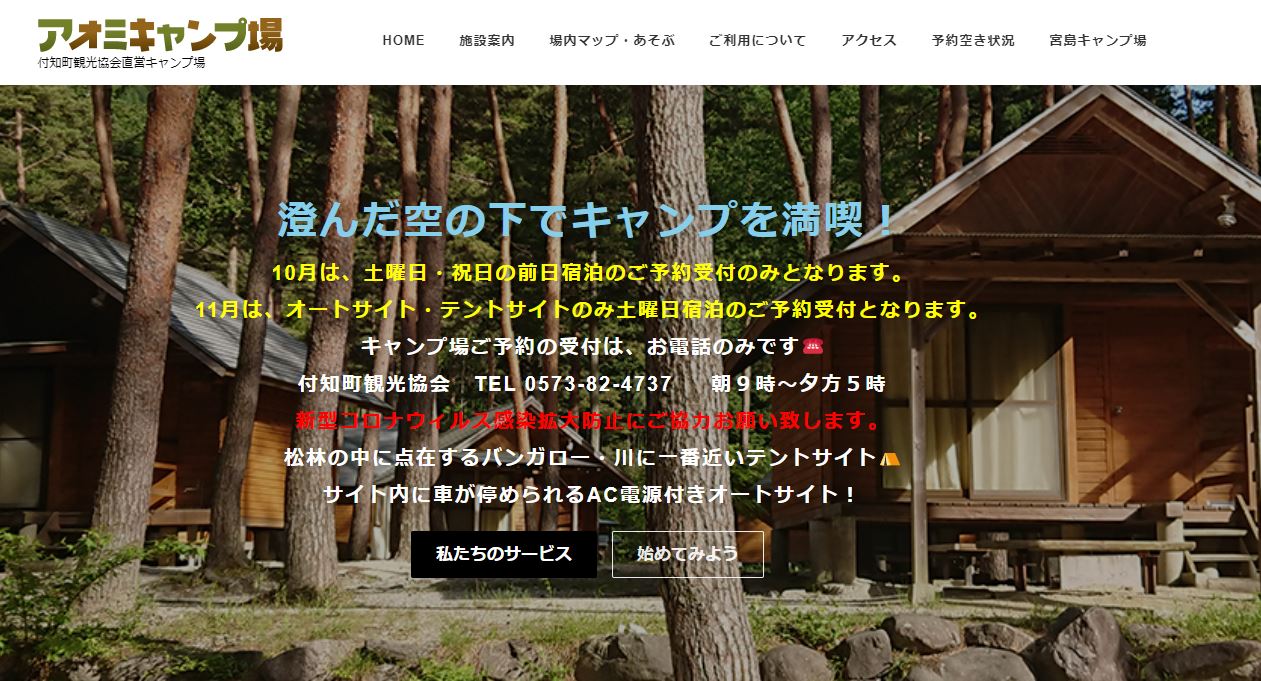 岐阜県：【アオミキャンプ場】星空が綺麗で川遊びが楽しいキャンプ場！