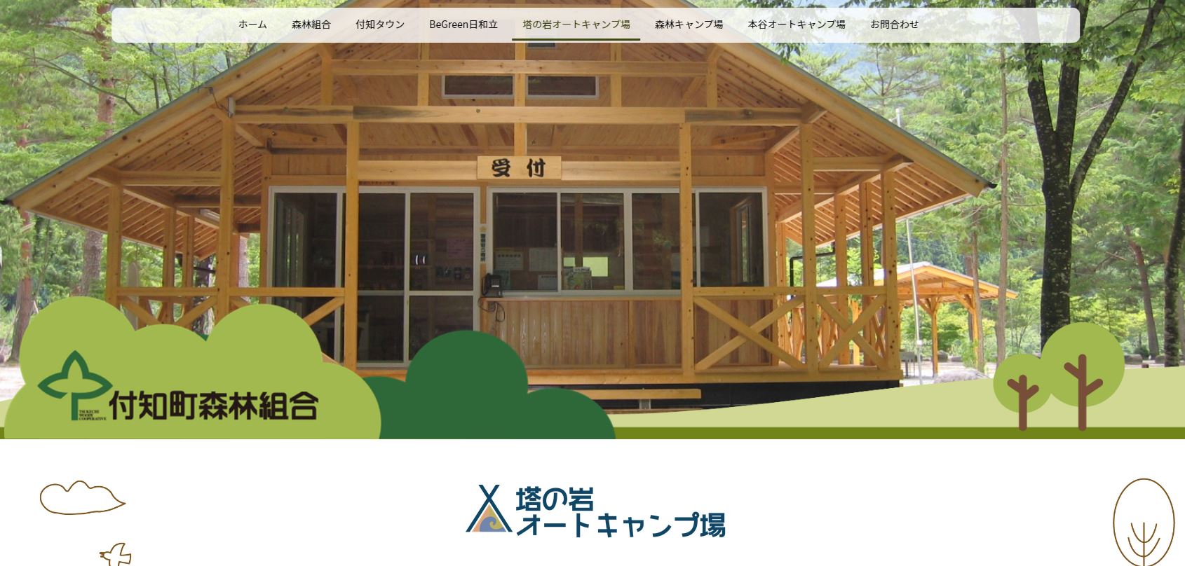 岐阜県：【塔の岩オートキャンプ場】純粋にキャンプを楽しめるキャンプ場！