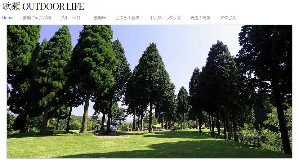 熊本県：【歌瀬キャンプ場】広大な敷地でそれぞれのキャンプが楽しめる、自然溢れる緑豊かなキャンプ場！